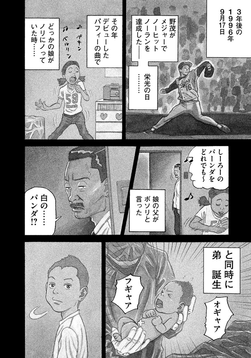 #GWは宇宙兄弟 特別企画🎏  今日から5月7日(日)まで、毎日12時に『宇宙兄弟』1巻を1話ずつ配信します🚀  『宇宙兄弟』は今年で連載15周年✨ご愛読いただいている方も、まだ読んだことがない方も、一緒にクライマックスを迎えたいという想いを込めて……届け〜〜❗  【#1 弟ヒビトと兄ムッタ。】1/13