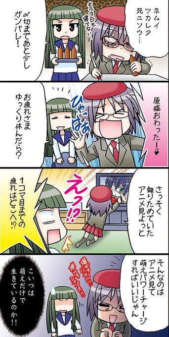 入稿ビフォーアフター
#コミティア144 #COMITIA144 #ハラシマさん 