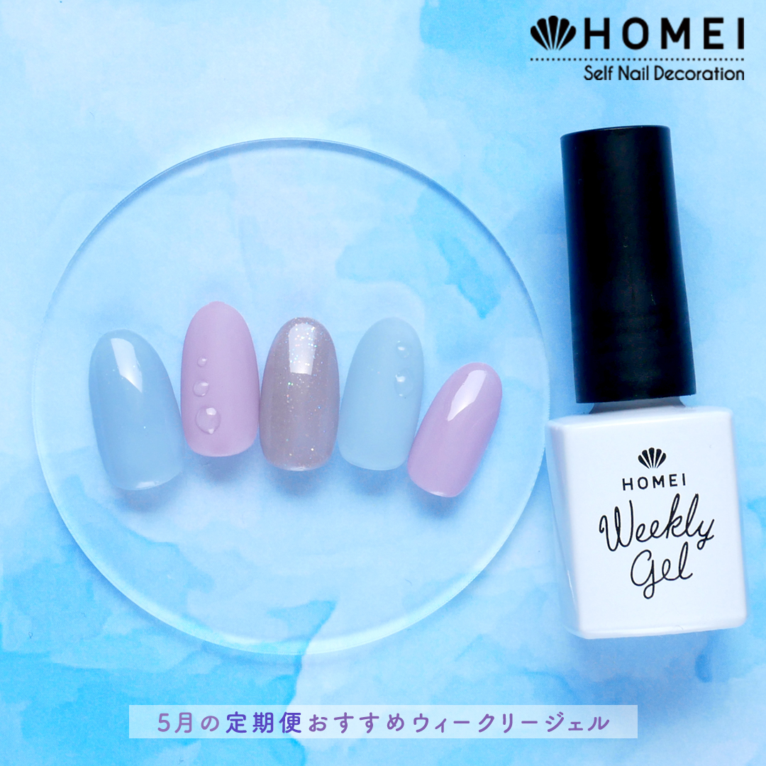 HOMEI_nail's tweet photo. 定期便ご継続の方で、選択商品の更新がなかったお客様には
#NE50 Mysterious Sky
#NE130 Twinkle Gray
#NE149 Shiny Shark
をお送りします。
季節を少し先取りして【梅雨】がコンセプト☂️💠
雨の日に似合う、指先をエレガントに彩るカラーを選定いたしました。
#ウィークリージェル https://t.co/142VEVtKjU
