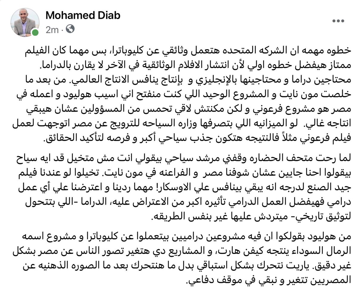 Mohamed diab محمد دياب (@MohamedDiab678) on Twitter photo 2023-05-01 03:09:36