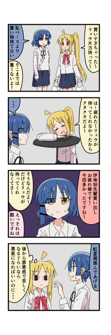 #ぼっち・ざ・ろっく リョウ虹 罪悪感