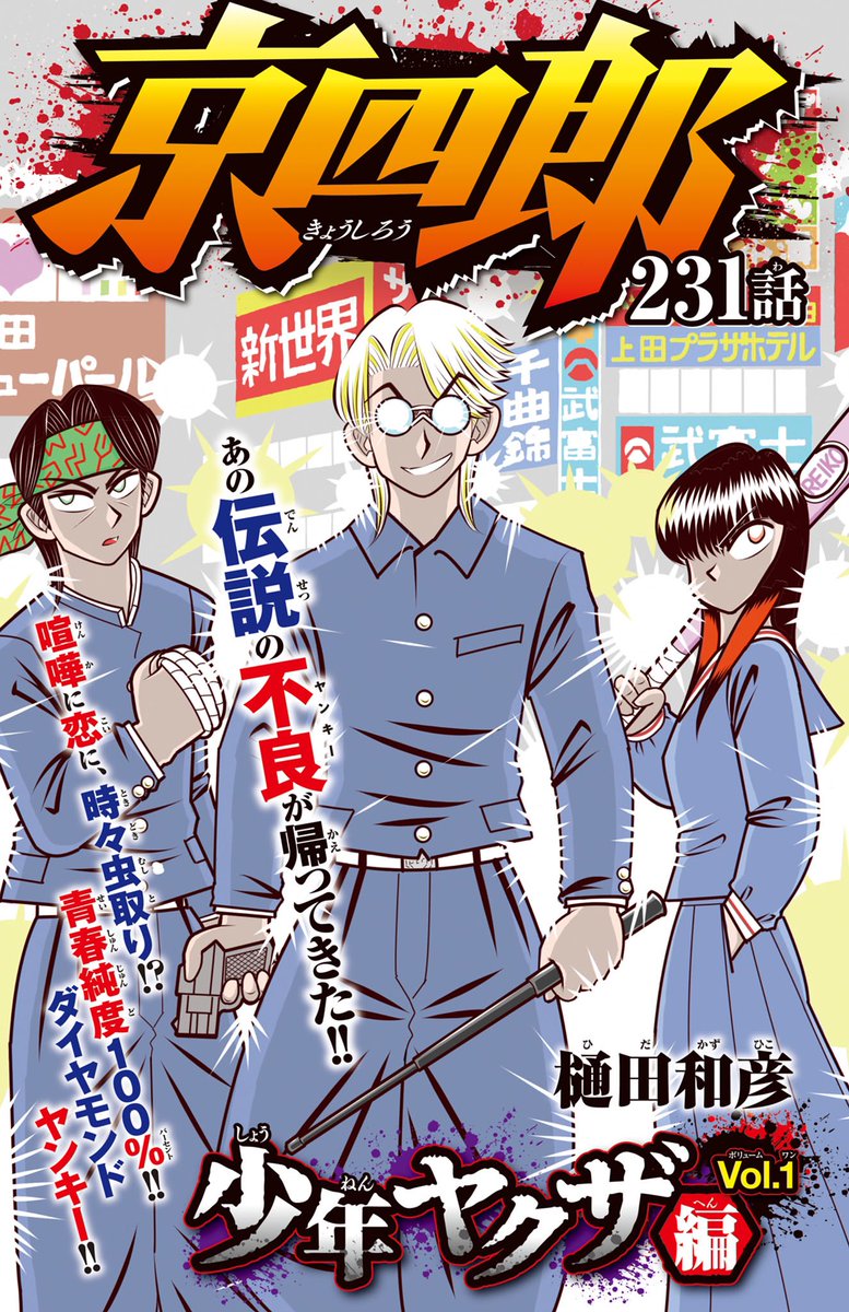 配信開始のお知らせ】 お待たせしました😎本日5/1より堂々公開!! 真の 配信開始のお知らせ】 お待たせしました😎本日5/1より堂々公開!! 真の