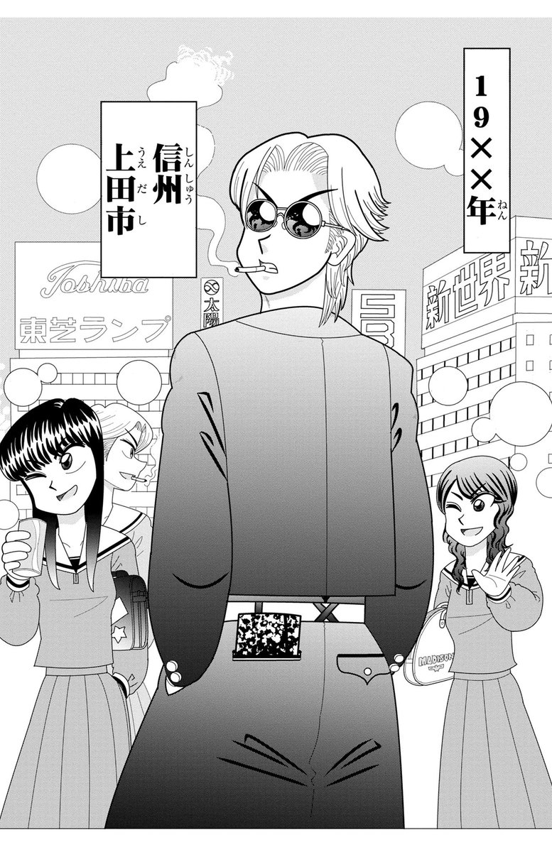 配信開始のお知らせ】 お待たせしました😎本日5/1より堂々公開!! 真の 配信開始のお知らせ】 お待たせしました😎本日5/1より堂々公開!! 真の