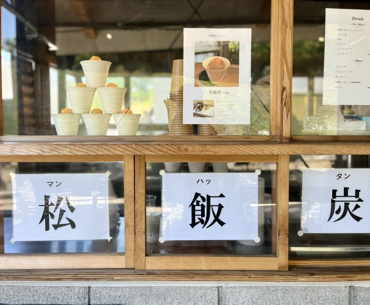 asanoha_614's tweet image. 松　飯　炭
Manhattan

#ヴィソン
#baraque