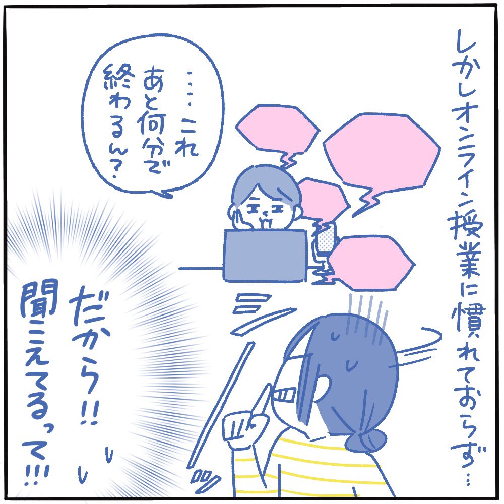 英語より先にzoomの使い方を教えるべきだと悟った✋  #ピヨトト家 #育児マンガ