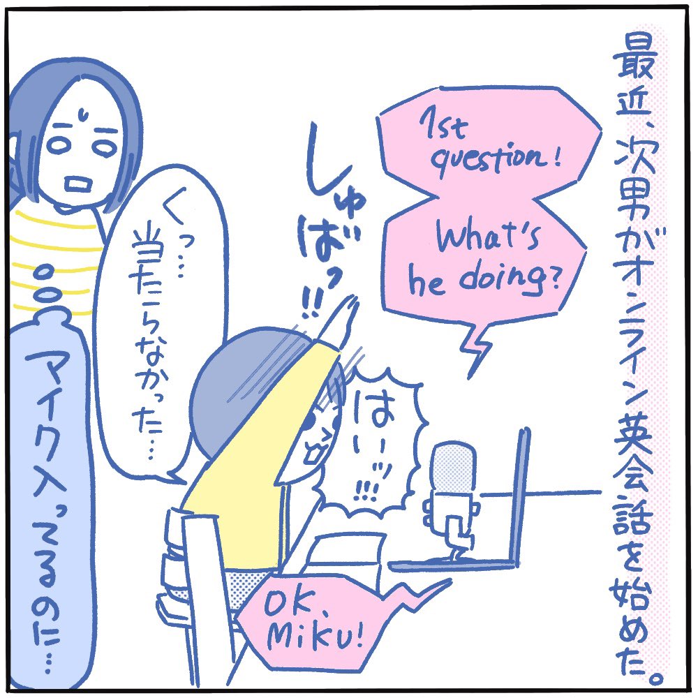 英語より先にzoomの使い方を教えるべきだと悟った✋  #ピヨトト家 #育児マンガ