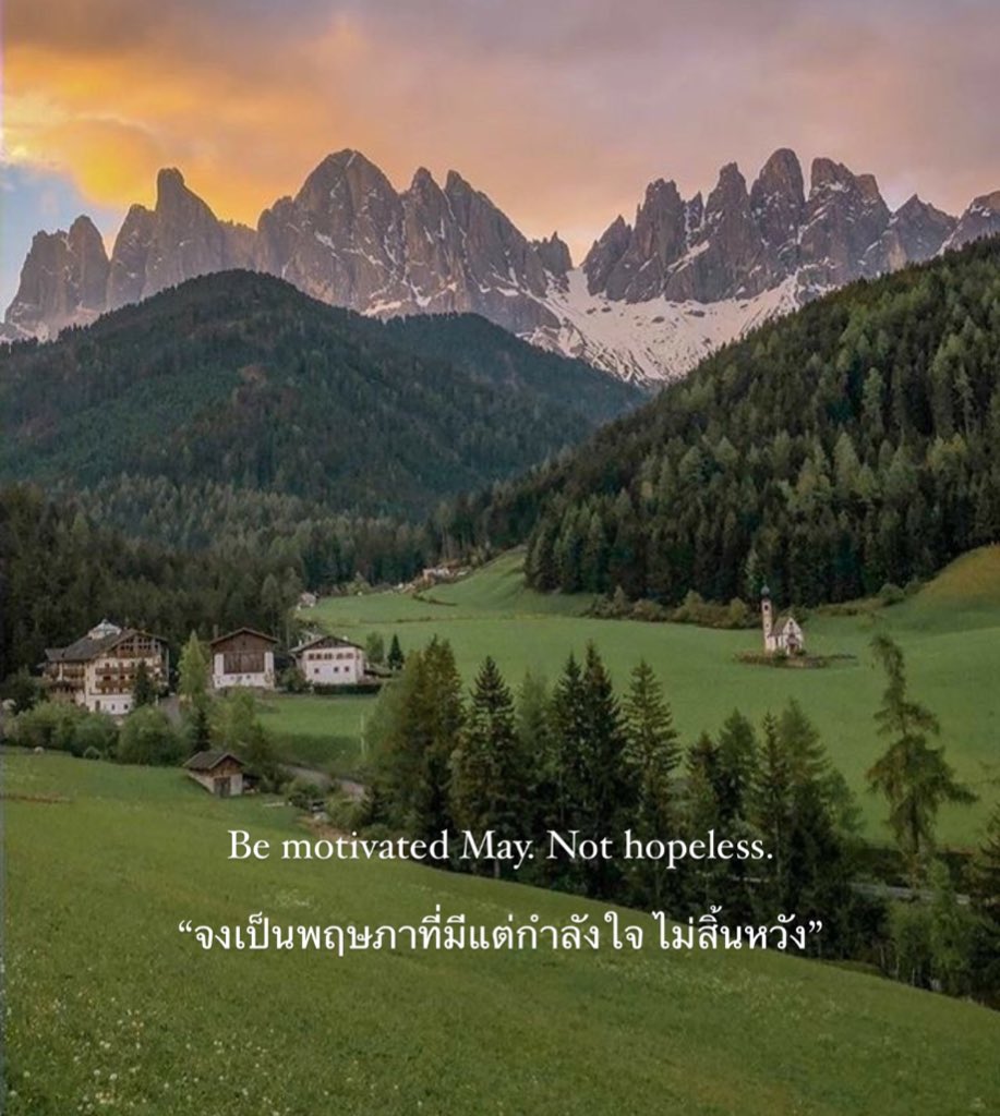 Be motivated May. Not hopeless.

“จงเป็นพฤษภาที่มีแต่กำลังใจ ไม่สิ้นหวัง”