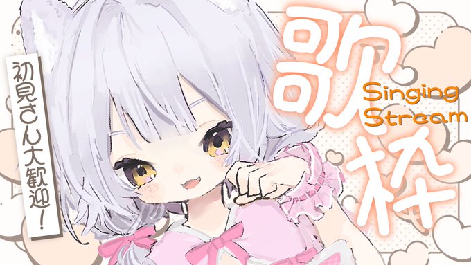 ∴∵∴ ୨୧ ∴∵∴ ୨୧ ∴∵∴ ୨୧ ∴∵∴    このあと 13時から  【歌枠/singing】月曜真昼間ニート歌枠【初見さん大歓迎/新人Vtuber】 いつもと同じ曲を歌う代り映えのない毎日って逆に幸せかもってサ  待機所  #新人Vtuber    ∴∵∴ ୨୧ ∴∵∴ ୨୧ ∴∵∴ ୨୧ ∴∵∴