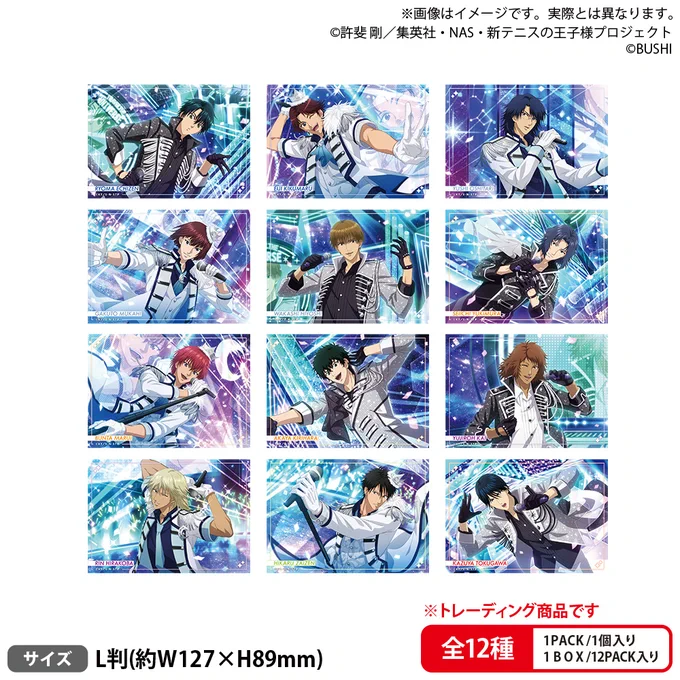 アニメ「新テニスの王子様」公式 on X: 