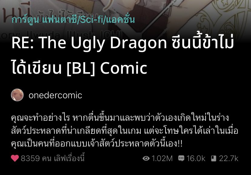 LLwudawriter's tweet photo. Q1-2 🟢 2023 on-air
<updated> of #LLwuda 

1) #แมวส้มเจ้าของร้านค้าโพชั่น 
https://t.co/GmtoUQiCQg

2) #เจ้าแมวตัวน้อยของฉัน 
https://t.co/e2rCbmLWc5

3) https://t.co/M8PneGfzPR

4) #มังกรน้อยกับพระเอก 
https://t.co/PQTzD0grN9 https://t.co/7IsKYu4uj0