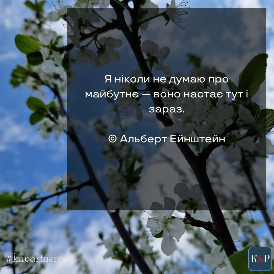 rkravets_ua's tweet photo. 💙💛Цитати дня солов'їною

🟢 #Приєднатись 🇺🇦 https://t.co/54CcOZZzmb

⚖️ #Адвокат 🇺🇦 https://t.co/jy8j4Tlj9M 🇺🇦 https://t.co/DaU0ox01yC 🇺🇦 https://t.co/02HzMd4Aim #knpartners #РостиславКравець #antiraid #uifl #юрист #madeinukraine #ukraine #україна #quotes #citation #photoquote https://t.co/LsdagTotWN