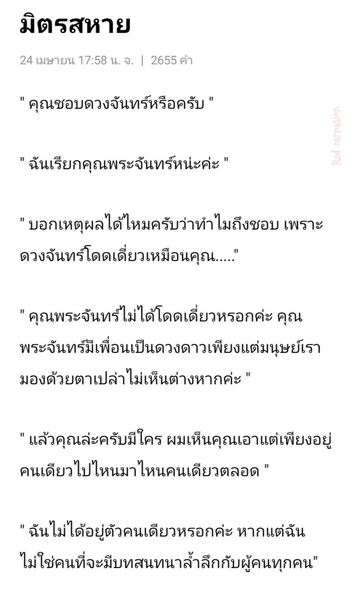 redcarnation_pk's tweet photo. จิตใจมนุษย์หน้ากลัวยิ่งกว่าภูตผีเสียอีก
#Redcarnation https://t.co/qGroxxN5is