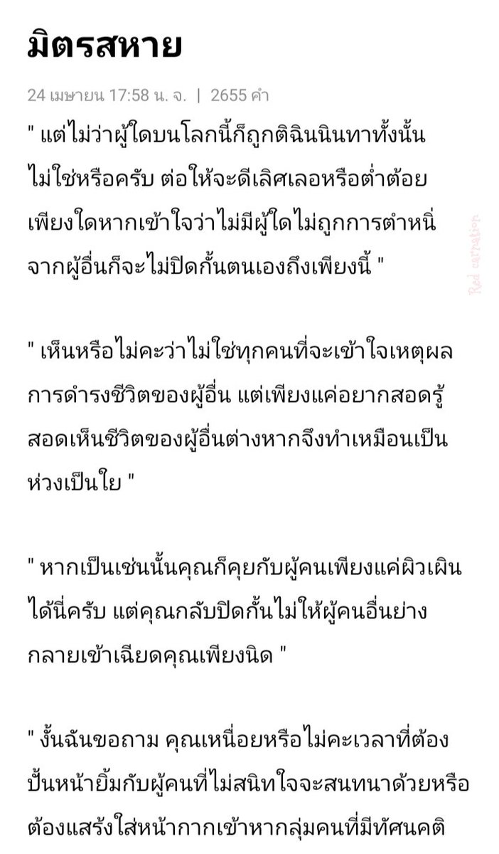 redcarnation_pk's tweet photo. จิตใจมนุษย์หน้ากลัวยิ่งกว่าภูตผีเสียอีก
#Redcarnation https://t.co/qGroxxN5is