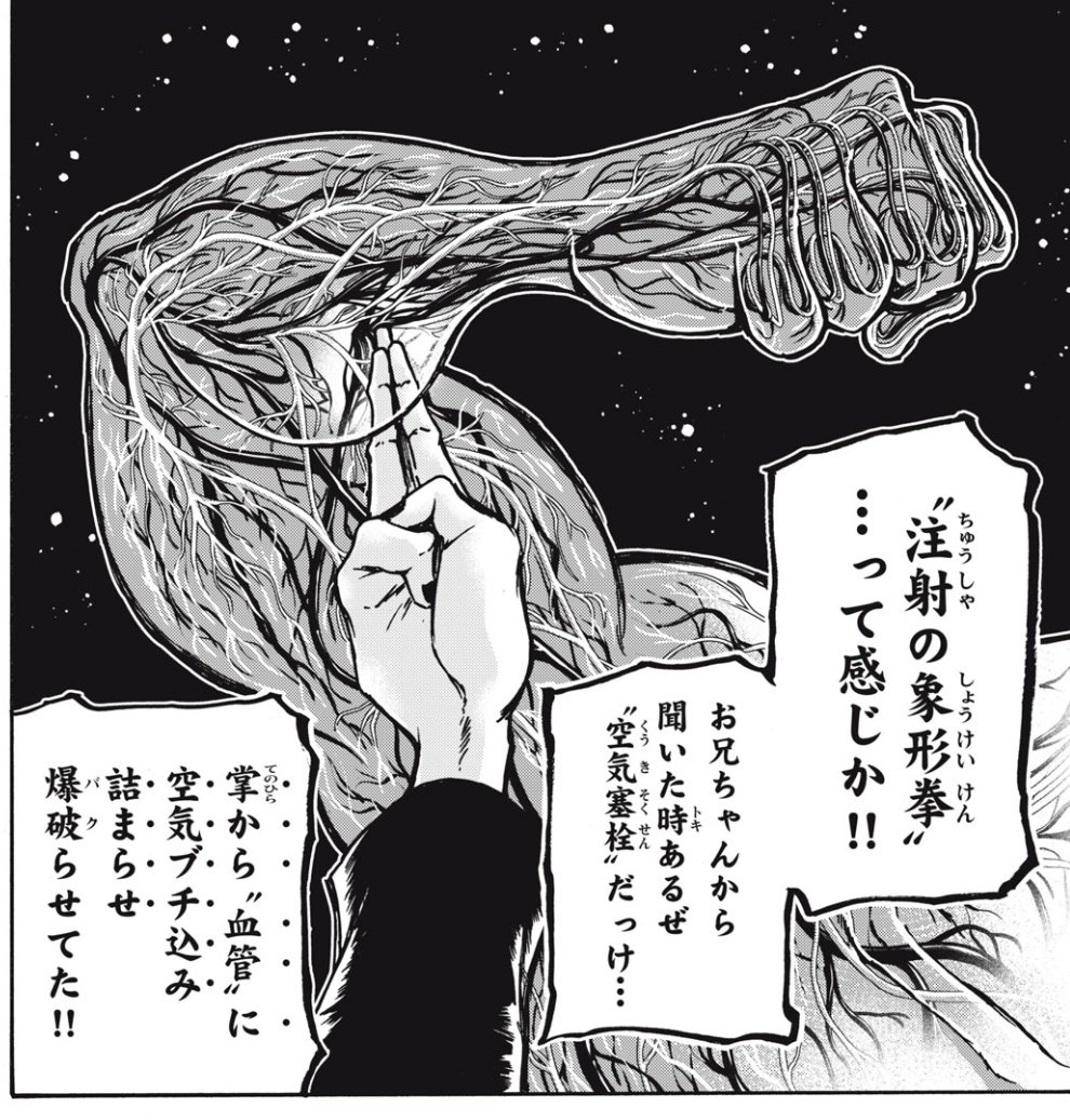 敵の技巧を見極める→突破口を掴む、の流れのライブ感がめちゃくちゃかっけえよね忍極 #忍者と極道 