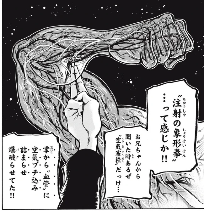 敵の技巧を見極める→突破口を掴む、の流れのライブ感がめちゃくちゃかっけえよね忍極 #忍者と極道 
