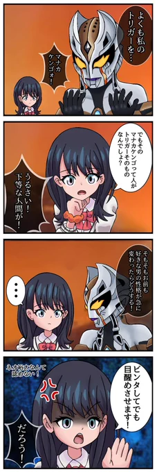 #5月になったのでフォロワーさんに自己紹介しようぜ グリッドマン裕六クラスタ ネタ担当です よろしくお願いします