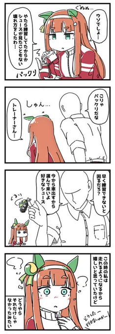 スズカ誕生日おめでとう!!!!🎂(再掲) #サイレンススズカ生誕祭2023 #サイレンススズカ誕生祭2023 #ウマ娘