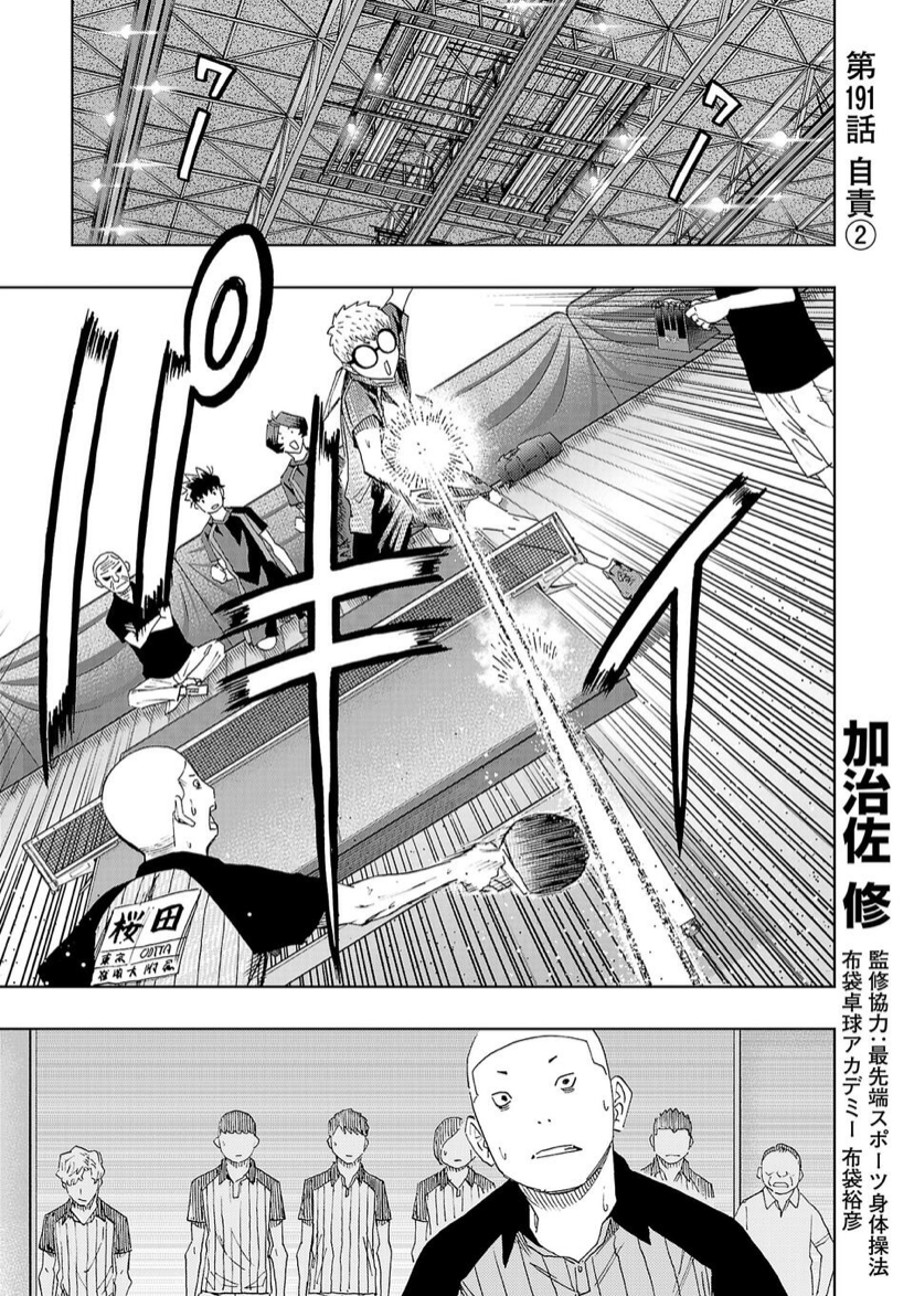 GW中の月曜日、スリースター更新です! 嶺明戦、4番の白金登場。先読みでは遅れていたあの人がやって来る。 9連休の人もカレンダー通りの人も、GW何ソレ?の人もぜひ! #スリースタ #サイコミ
https://t.co/xoemH9sjtZ 