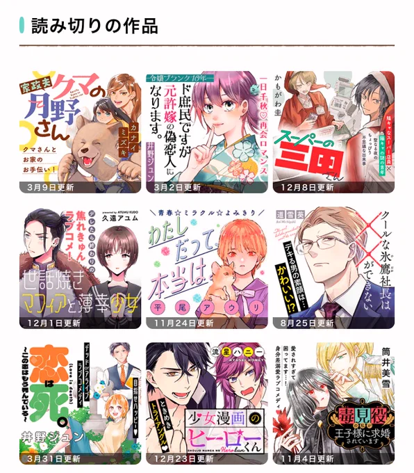 🌟ぜんぶ無料公開中🌟

#COMICポラリス の読み切り作品は
ぜんぶ無料で読めるよ👇
https://t.co/jqKtH2l8zz

おじさんもモフモフもきゅんも
いろんな✨楽しい✨を
読んで見つけてね🐻‍❄️🫰 