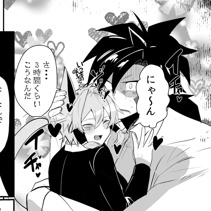 解釈違い兄弟 