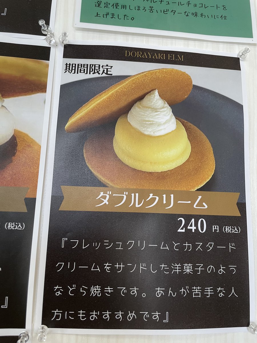 elm_B_2022's tweet photo. 🌳エルムです。
/
🌈新登場!
ダブルクリームどら焼き
\
カスタードと生クリームがサンドされた洋菓子の様などら焼きです。
あんが苦手な方にもオススメです。
ご予約いただくとスムーズです。📲0126-35-5567
#岩見沢
#岩見沢グルメ
#カスタードクリーム
#doracake https://t.co/qudSenKHfl