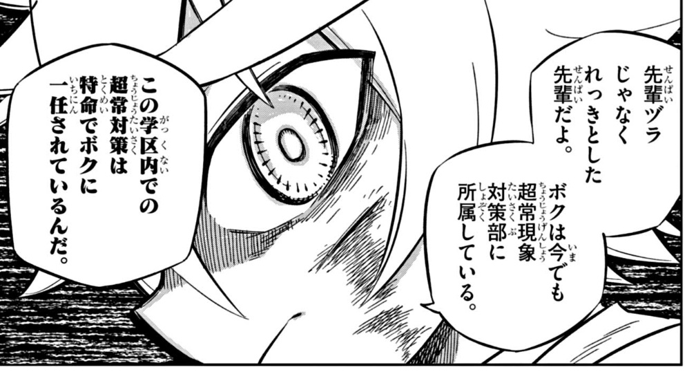 真剣ウラモンかっこいい!
それはそれとして、なんでこの「学区」が超対に目をつけられてるんですかねえ…… #ウラモン 