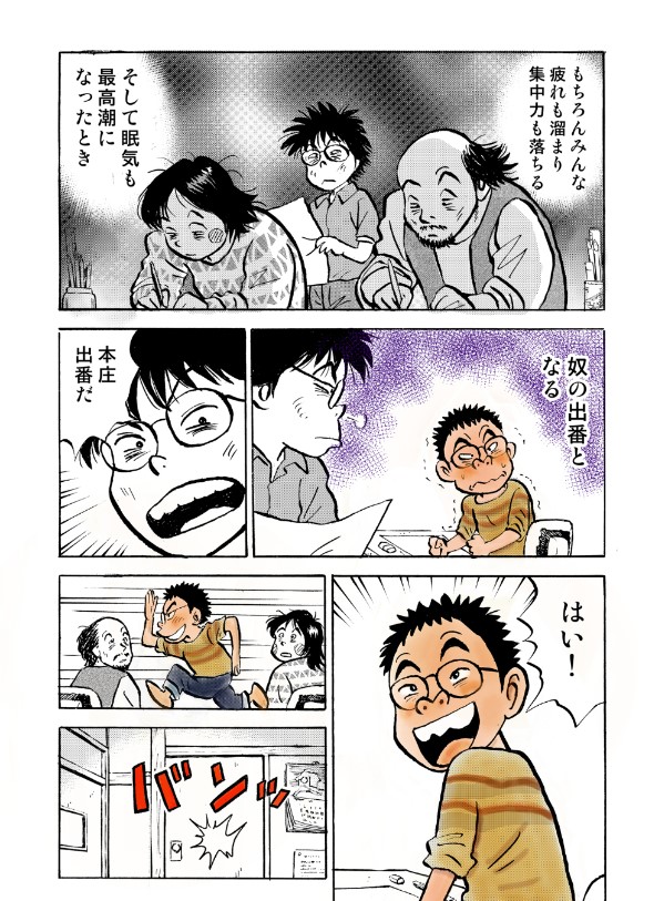 「ボクの漫友記」第７章特別編・師匠と弟子２（石川サブロウ・作）が公開されました！
ぽけまんオリジナル描き下ろし企画 の新作です。
こちらからどうぞ
今までの漫友記シリーズも読めます！
pokeman.co.jp/image_info.htm…
＃ぽけまん ＃漫画