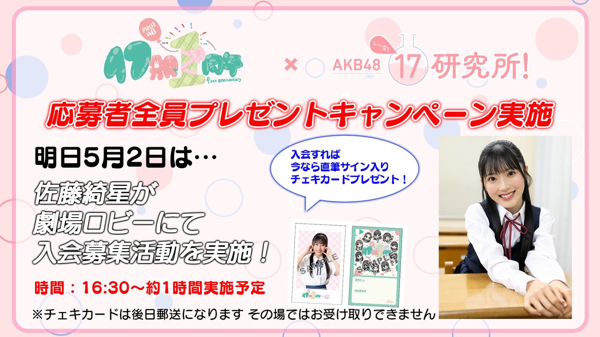 佐藤綺星 AKB48 サイン入り チェキ お皿 佐藤綺星 AKB48 サイン入り チェキ お皿 佐藤綺星 AKB48 サイン入り