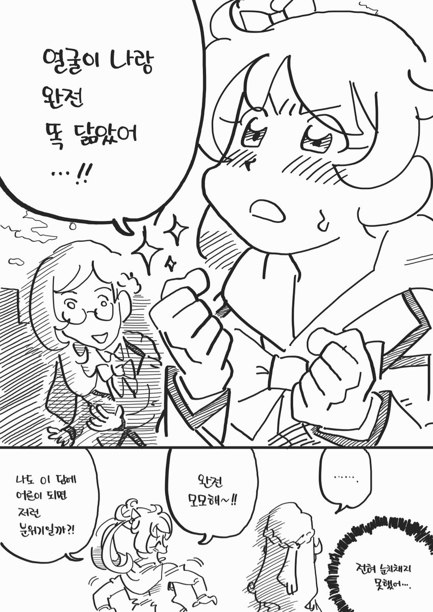 모모와 리카 그리고... #프리채널 #프리파라 #久保田未夢 #prichan #pripara