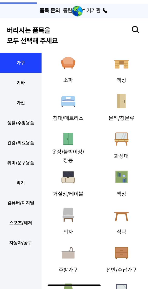 세상 참 좋아졌구나. 쓰레기 스티커 사러 안 가고 앱으로 사진 찍어서 올리고 결제 후 폐기물 인증번호만 붙여서 내놓으면 끝이라니!