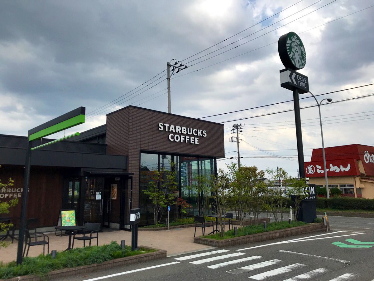 pickles_my_life's tweet photo. 本日のスタバタイム(1回目)✨😊
#北上市
#kitakami_city
#スターバックス
#starbucks https://t.co/3g1qwAv6Pv