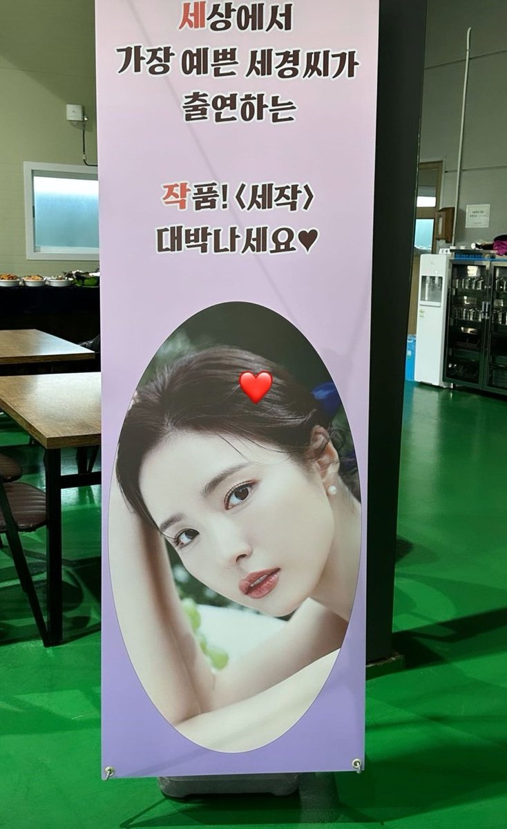 Cant believe now we are on sejak filming era. Plus, she just had ac wrap up party yesterday. Have a blissful filming saekyeong and thank you edam for the food support! 🥰