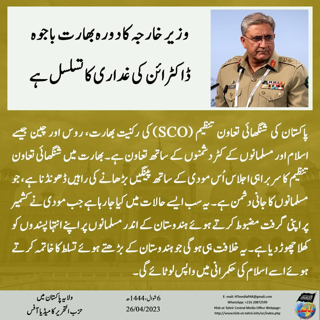 Haiderk250's tweet photo. #Reject_Elections
#Reject_Democracy
#Time4Khilafah 
#beautyofkhilafah https://t.co/v50gk6v3Td