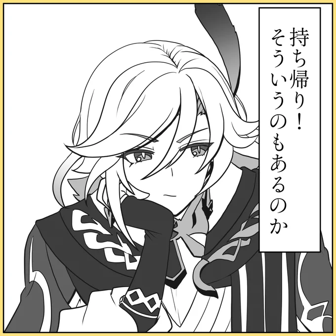 川辺ちゃん