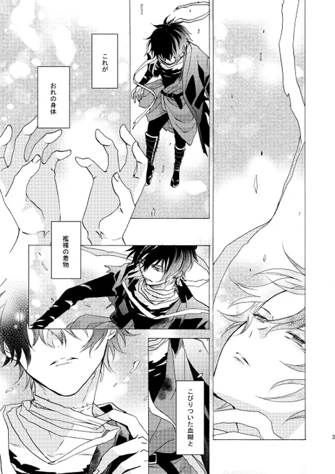 先生未顕現シール産ド卑屈肥前くんとこわいもの知らずの勢いだけで生きてるJK審神者とのひぜさに出会いとその後