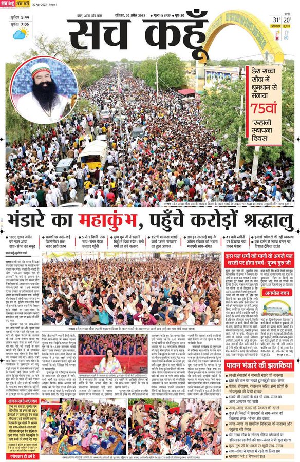 This Saturday, complete Sirsa city was full of Dera Sacha Sauda followers and looks like #OceanOfDevotion they all were gathered to celebrate #75YearsOfFoundation and this event become memorable after receiving the #15letter by Saint Gurmeet Ram Rahim Ji.
