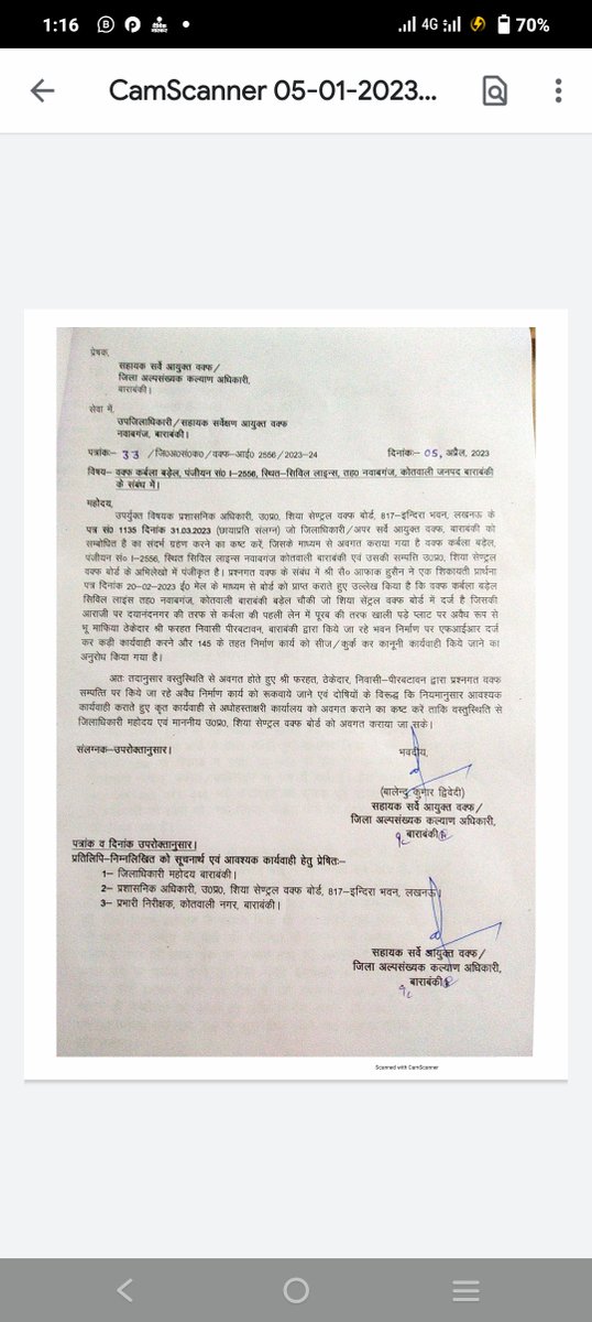 save_waqf's tweet photo. #बाराबंकी वक्फ करबला बड़ेल की आराजी पर शिया वक्फ बोर्ड ,Dmo,Sdm की सख्त कार्यवाही के आदेश के बाद भी वक्फ खोरों के हौसले बुलंद,अवैध निर्माण जारी ,चिढ़ा रहे प्रशासन को,145की कार्यवाही की मांग

@myogiadityanath @CMOfficeUP 
@BarabankiD @Barabankipolice https://t.co/OpQCgtqSPV