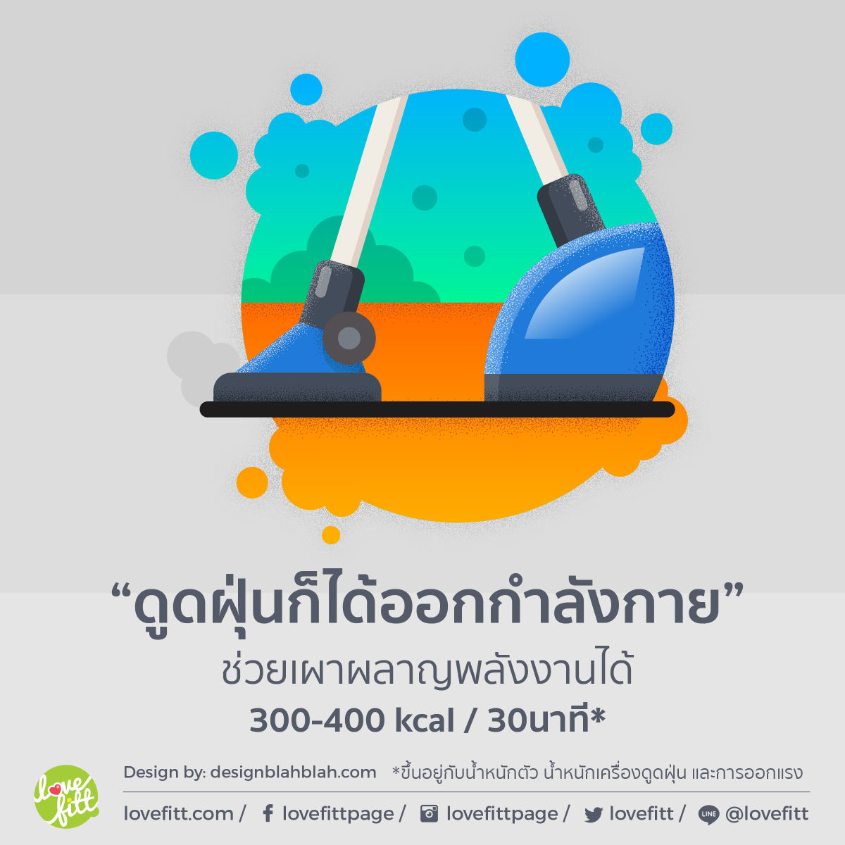 Lovefitt's tweet photo. ดูดฝุ่นก็ได้ออกกำลังกาย #วันแ���งงาน https://t.co/XDqef74OMf