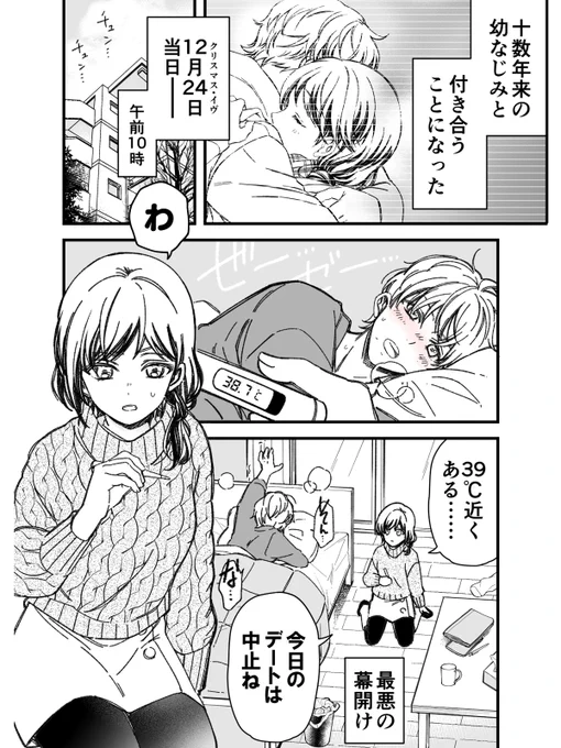 【漫画】マジで付き合う15分前 
～初めてキスした日の話②～ (1/2) 

#15分前よりぬき再掲 