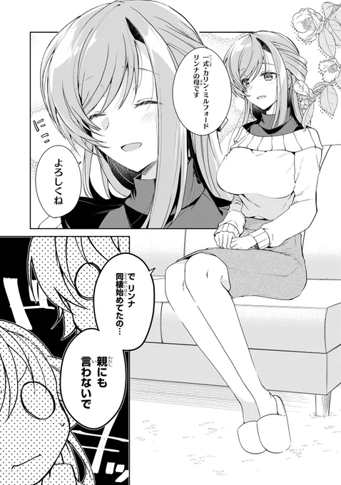 同棲してる17歳彼女の母親にからかわれる話 | あららぎあゆね #pixiv 