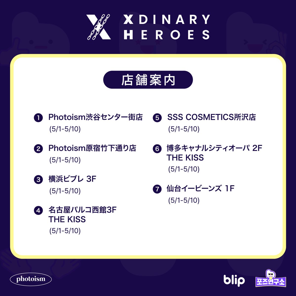 PhotoismJP's tweet photo. Villainsお待たせ致しました！

エクディズがPhotoismに登場 💜

お待ちしておりますので、
僕たちと一緒にPhotoismで素敵な思い出を残しましょう (○｀ 3′○)

5月1日、午後7時からオープンするBlipポーズ研究所、エクディズ編も乞うご期待！
マングァンブ - 💜

#Xdinary_Heroes #Blip https://t.co/M51HTMlwBs