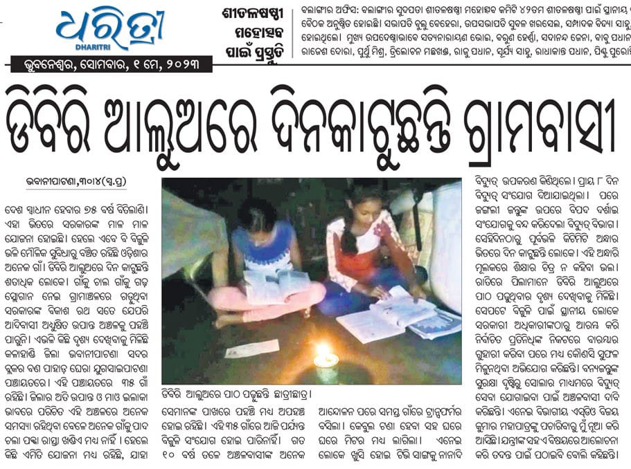 Subrat Kumar Sahu tweet media
