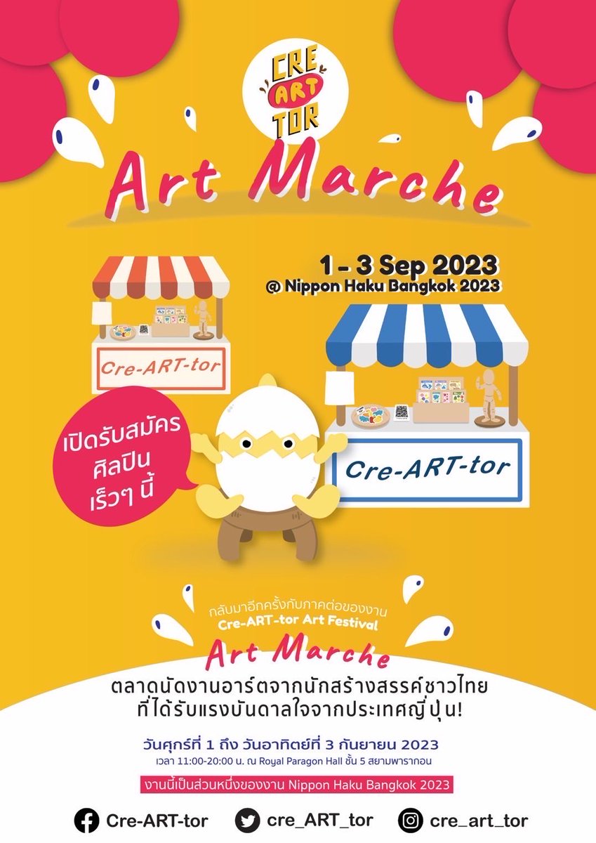 Cre-ART-tor 🎨 #Art Marché tweet media