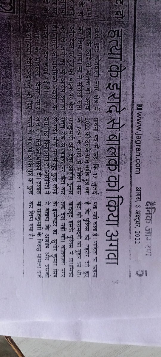 BABYTOMAR6's tweet photo. @myogiadityanath महोदय Cri no 744/2022 PS कोतवा���ी नगर एटा में अपहरण का गंभीर अपराध दर्ज होनेके बाद भी मात्र मामूली धाराओं 342,506,336 ipc में विवेचक द्वारा चार्जशीट दाखिल कर दी बिना वादिया के बयान लिए बिना गवाहोंके बयान लिए बिना नक्शा नजरी बनाए @myogiadityanath https://t.co/VxV2KDJ8d2