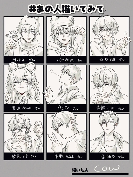 #あの人描いてみて   ありがとうございました!💐