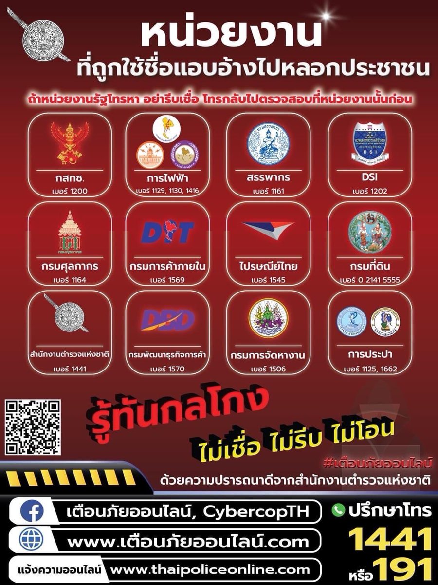 RTP Cyber Village สภ.บางละมุง (@banglamung33662) on Twitter photo 