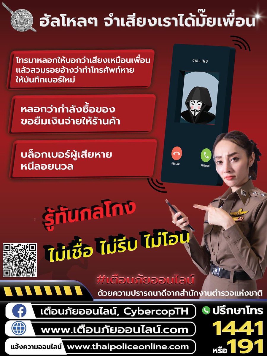 RTP Cyber Village สภ.บางละมุง (@banglamung33662) on Twitter photo 