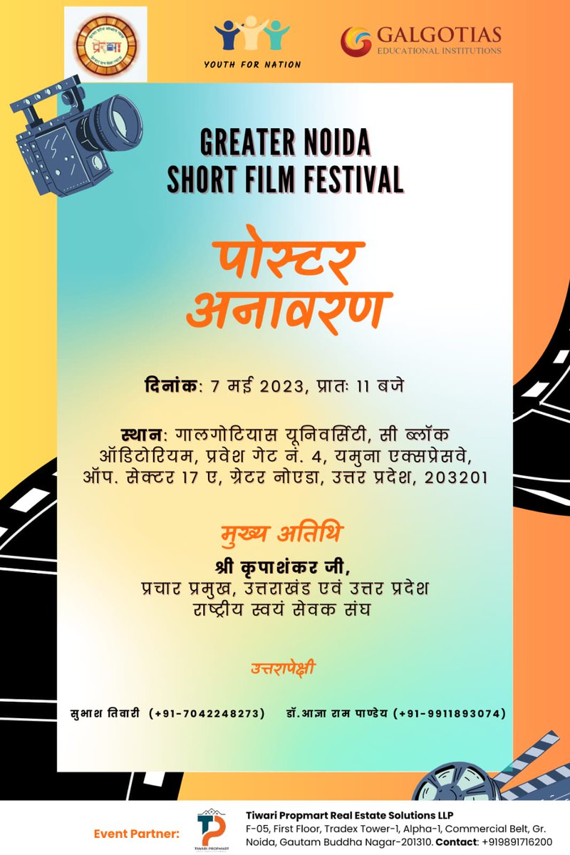arunnarora602's tweet photo. Greater noida short film festival 2023 #gnsff2023 26&amp; 27 August 2023 @GNPC247 @JagranNews @editorvskbharat @aajtak @TNNavbharat @vskmeerut @AdvAdityaBhati @noidakhabar @tricitytoday @OfficialGNIDA #shortfilms https://t.co/YJxWAfXyf7
