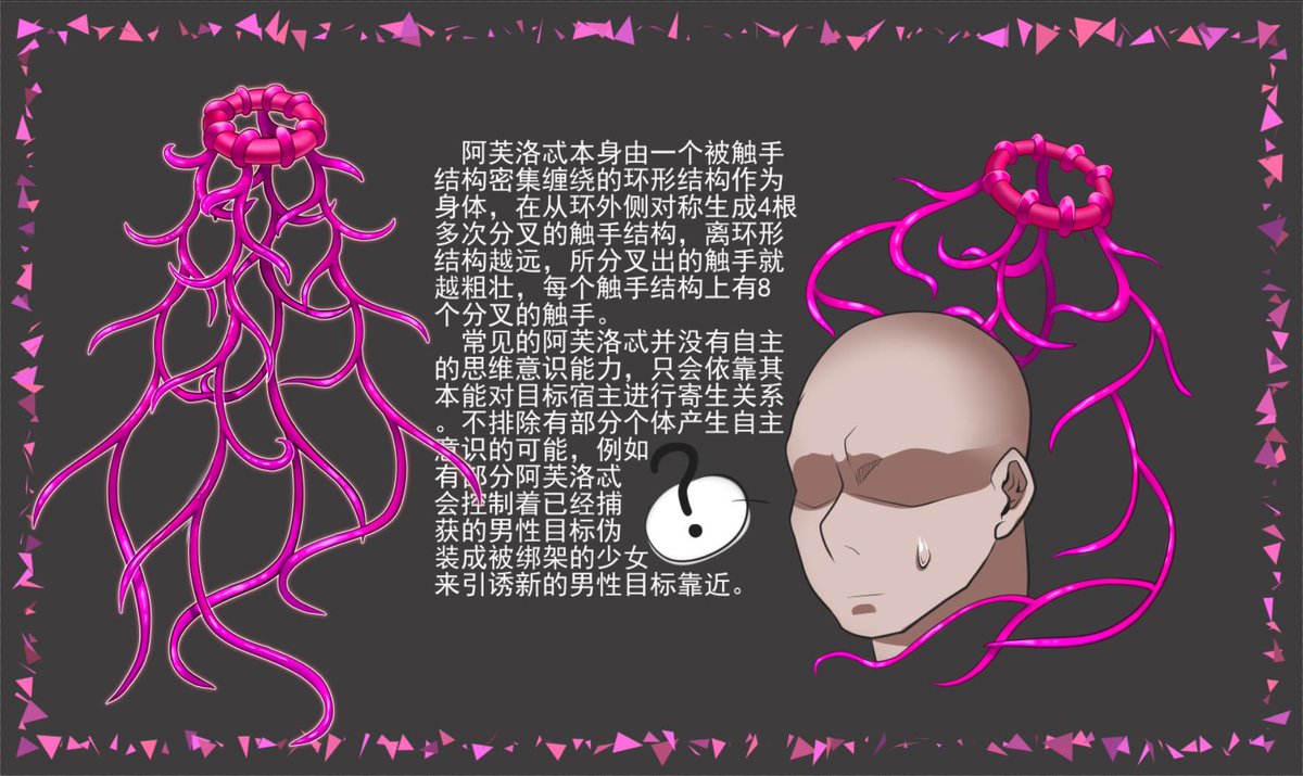 nothosaur10's tweet photo. 危图丽丝沙漠 · 阿芙洛忒
                            ——魔法书的诱印

顽强的生命力，需要汲取充足的养分；阿芙洛忒的觉醒，需要你的强高与美梦。
肢触缠紧、延生，向内收缩成环形，而向外探索的那些，一旦接触到目标，就会迅速攀缘、勾联、绞缠。

#幻龙 #阿芙洛忒 https://t.co/xziIkCsat0