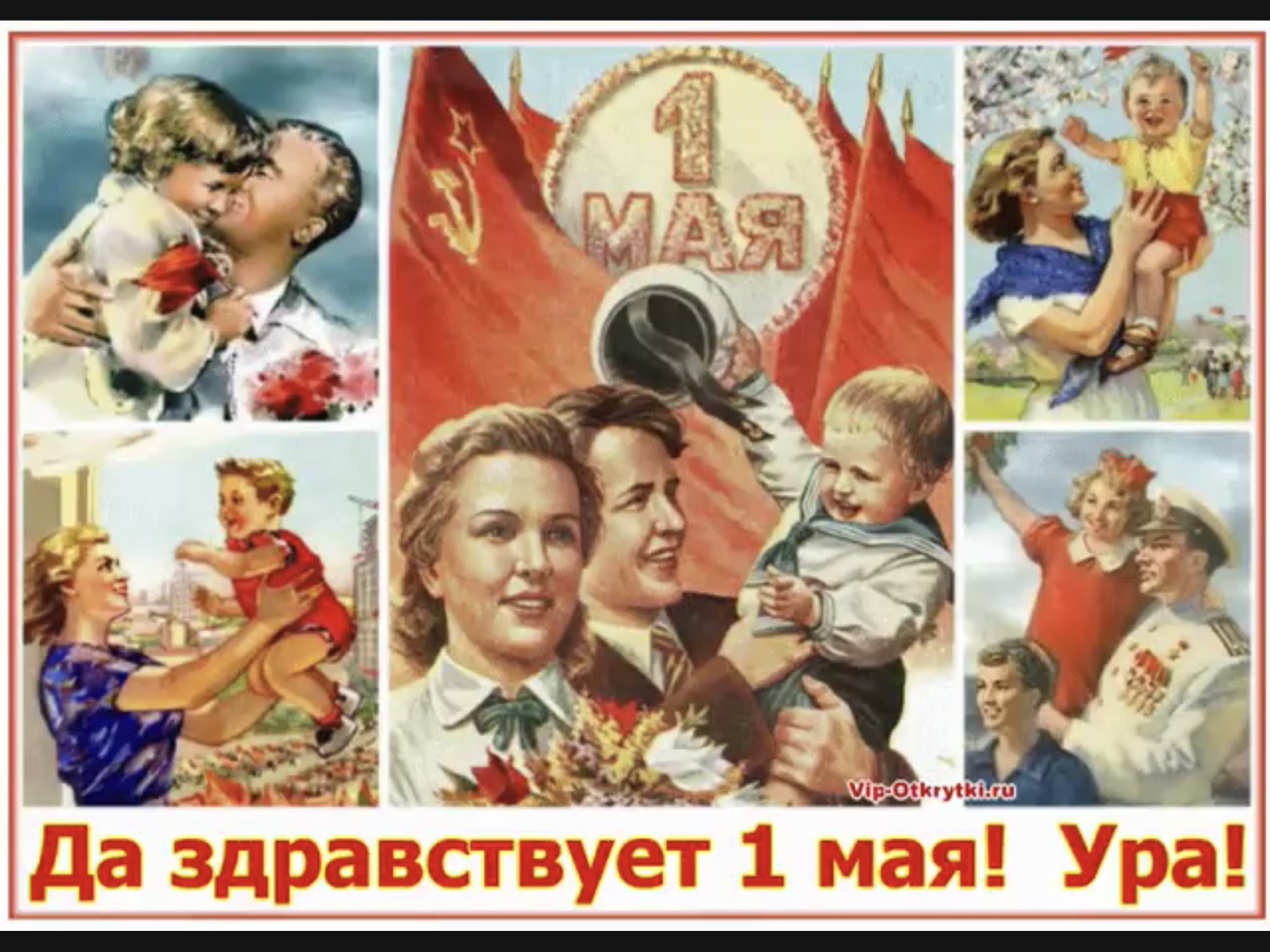 Лозунг мир труд май